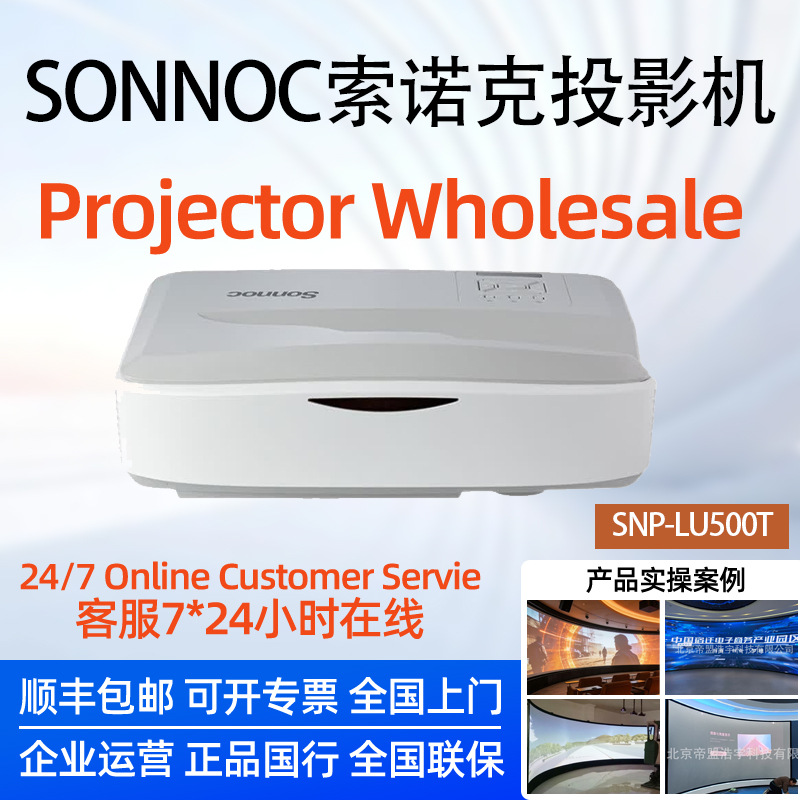SNP LU500T SNP LU55LU