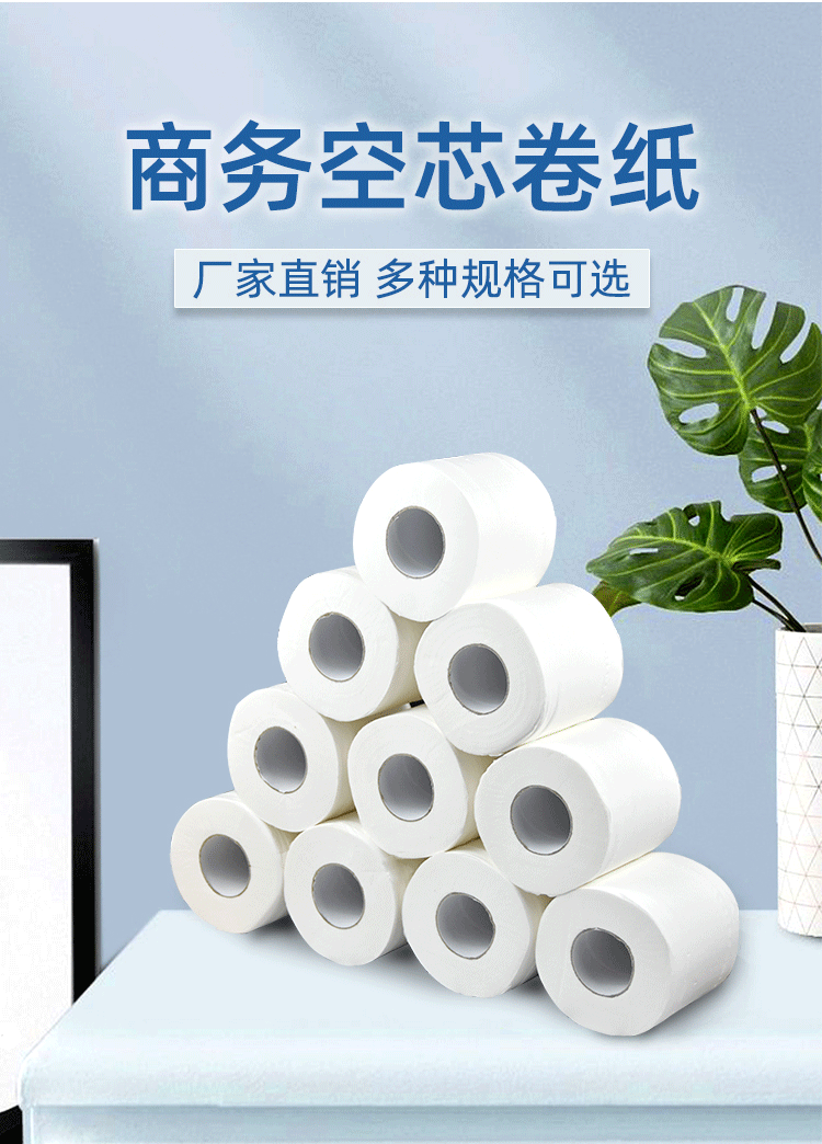 空芯卷纸详情(1)_01.gif