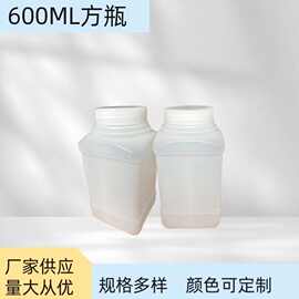 600ML方瓶白色大口塑料桶PE方瓶塑料大口瓶化工瓶广口瓶样品瓶罐