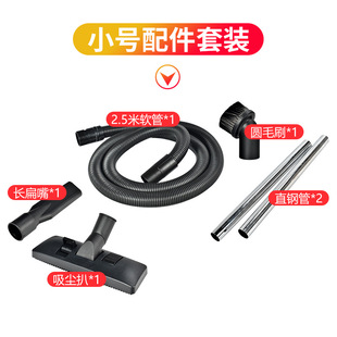 Jieba Chaobao Vacuum Cleaner Accessories Universal Bf501 Pipe Hose Suction Head Long Flat Mouth Dust Scraper Suction Head