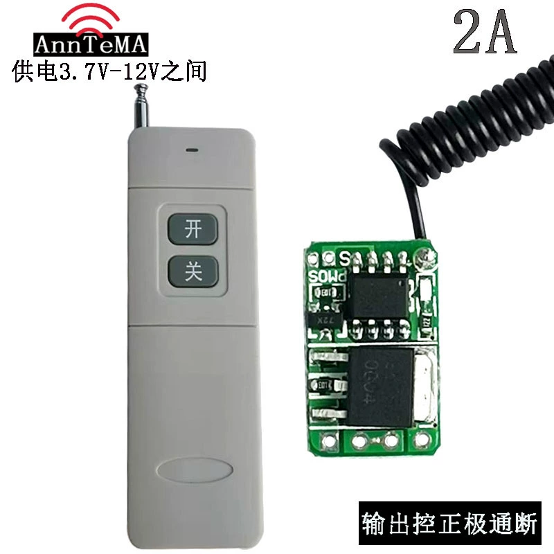 DC3.7V4.5V7.4V9V12V2a микро беспроводной пульт дистанционного управления, небольшой модуль передачи высокой мощности на большие расстояния