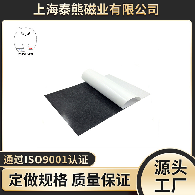 厂家加工橡胶磁软胶磁贴 广告磁材料带胶橡胶磁背胶橡塑磁