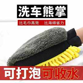 加厚雪尼尔洗车手套珊瑚绒 毛毛虫打沫手套长绒双面 擦车手套防水