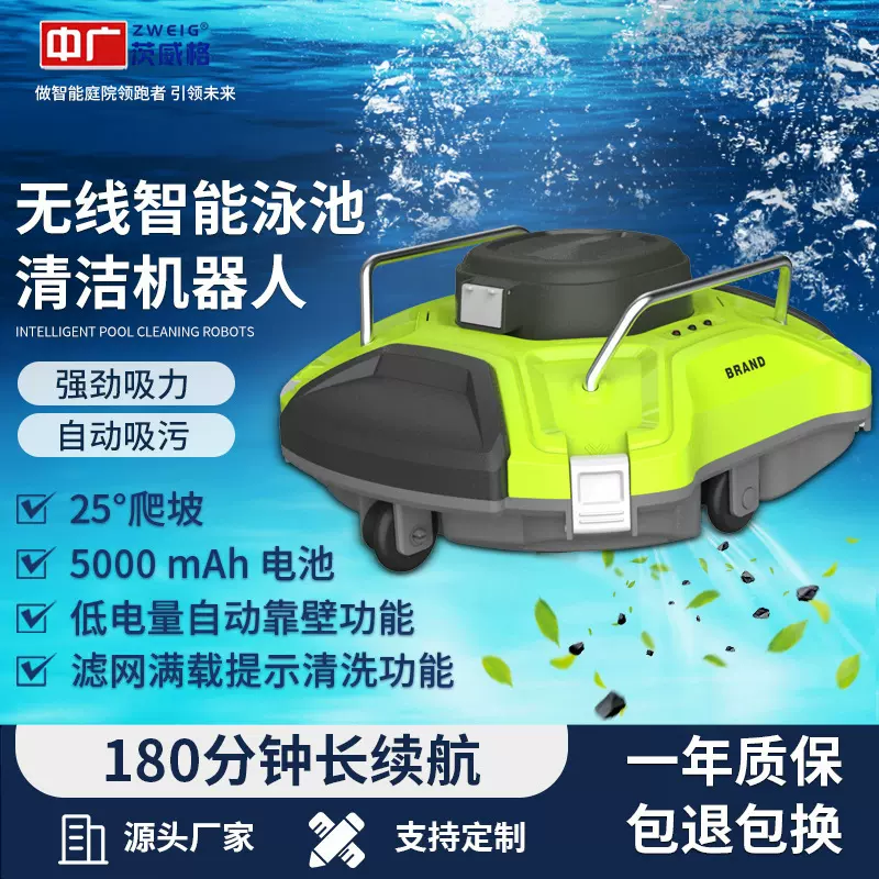 游泳池过滤吸污机无线泳池清洁机器人鱼池底水龟吸尘器清洁设备