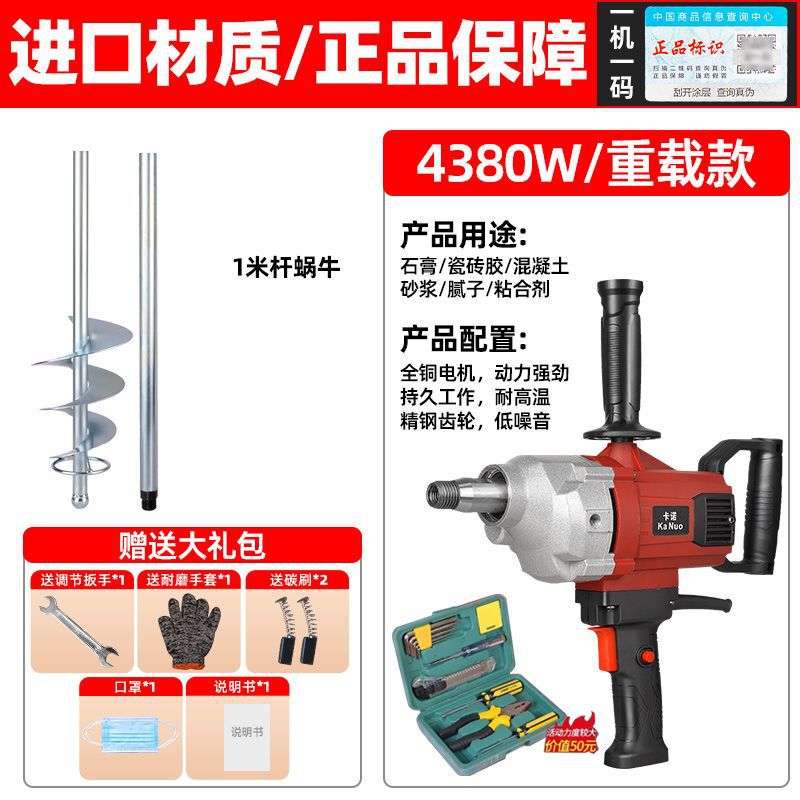 ラインストーンミキサー、パテスプレーマシン、ハイパワー航空機ドリル、セメントモルタル、塗料、石膏混合加工品|undefined