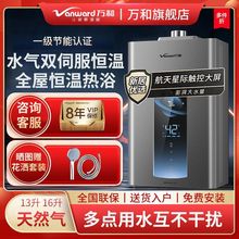 万和燃气热水器ME5T家用恒温节能水气双伺服天然气13升小体积