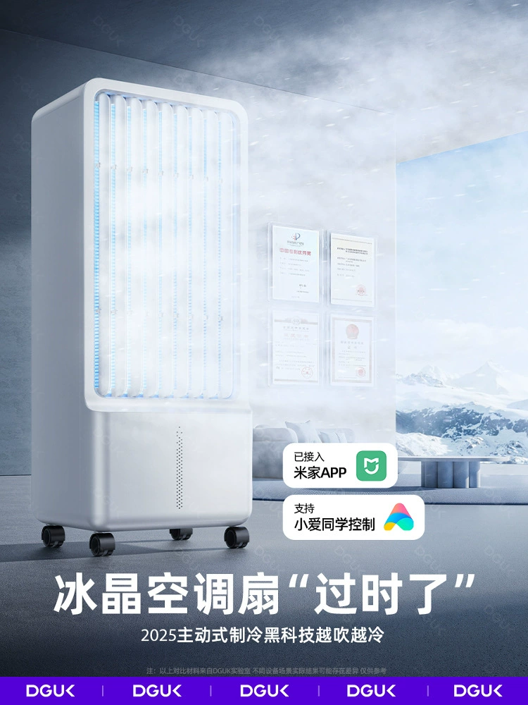 Мобильный кондиционер DGUK Refrigeration, портативный вентилятор, бытовой охладитель воздуха, электрический вентилятор, воздушно-водяное охлаждение, компактный, новинка 2025 года, для спальни