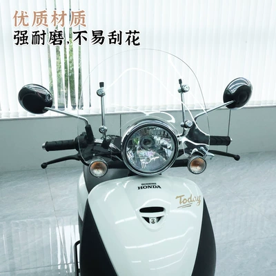 Motorcycle front windshield – Suitable for Honda Freedom