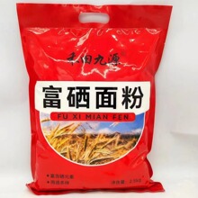 石磨荞麦面粉5斤石磨青稞富硒面粉家用饺子粉馒头粉会销礼品