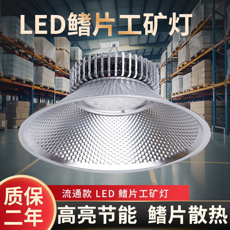 Lámpara industrial y minera LED con aletas de 150W 300W, iluminación para estadios, lámpara colgante de techo, luz para taller, almacén, fábrica, alto brillo