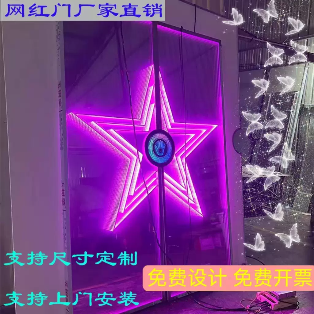 抖音网红门梦幻科技门电动门密室展厅炫彩灯光掌纹门个性门创意门