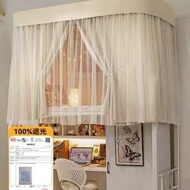 强遮光u型轨道床帘学生宿舍上铺隐私遮挡帘滑轨窗帘 大学寝室蚊帐