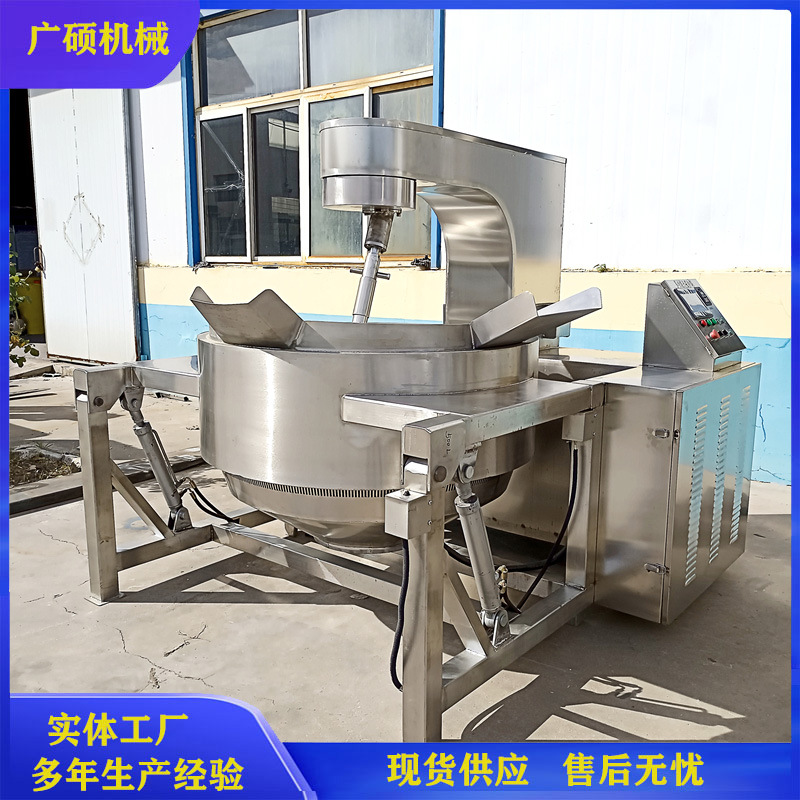 火锅底料自动炒锅 麻辣烫底料炒锅设备一锅可炒制500公斤