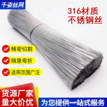 正宗316不锈钢扎丝绑丝1.0mm截断丝直条家用手工diy室外固定捆绑