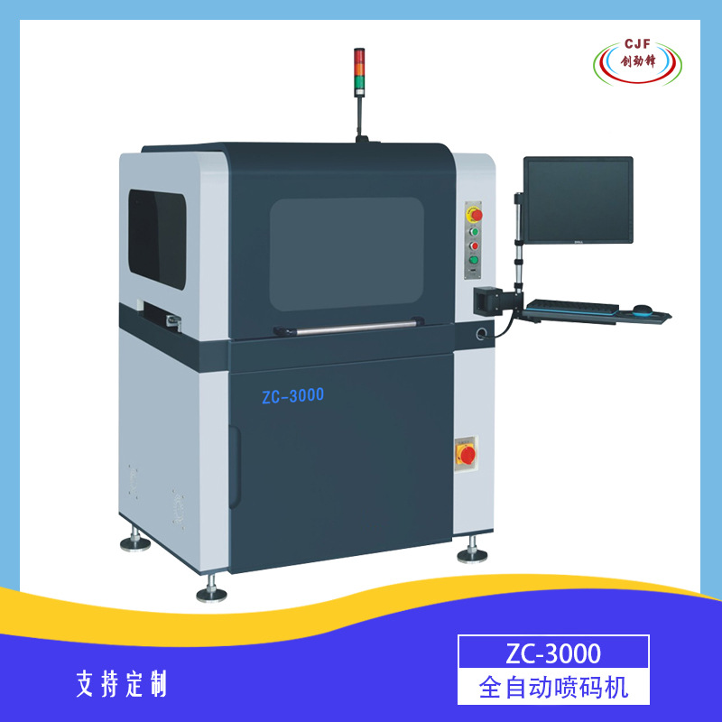 创劲锋PCB电路板二维码喷印机SMT深圳全自动在线喷码机非标设备