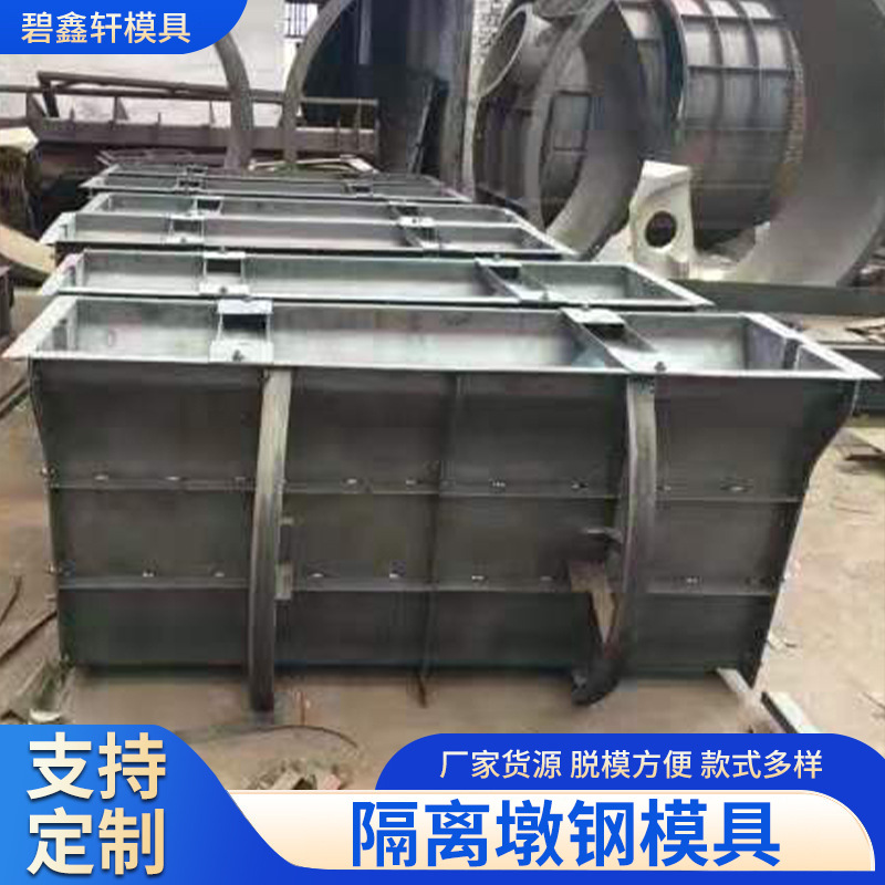 隔离墩钢模具公路防撞水泥混凝土钢模具高速桥梁预制隔离墩模具