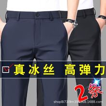冰丝高弹力男士休闲裤直筒宽松商务免烫西裤高档垂感夏季薄款长裤