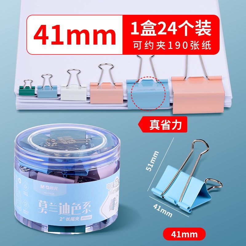 ABS916CB 모란디 바인더 클립 41mm [24개입]