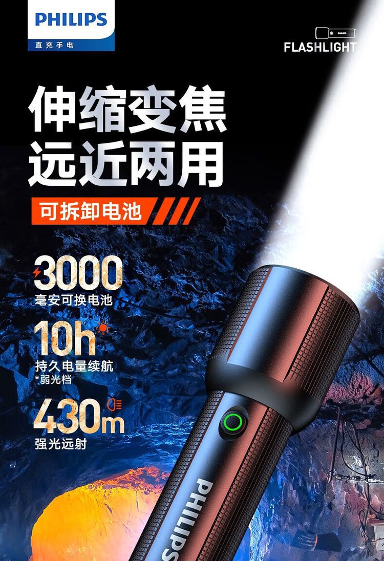 Philips Flashlight Strong Light Long Life SFL2203 Field Outdoor Lighting Rechargeable Battery Emergency