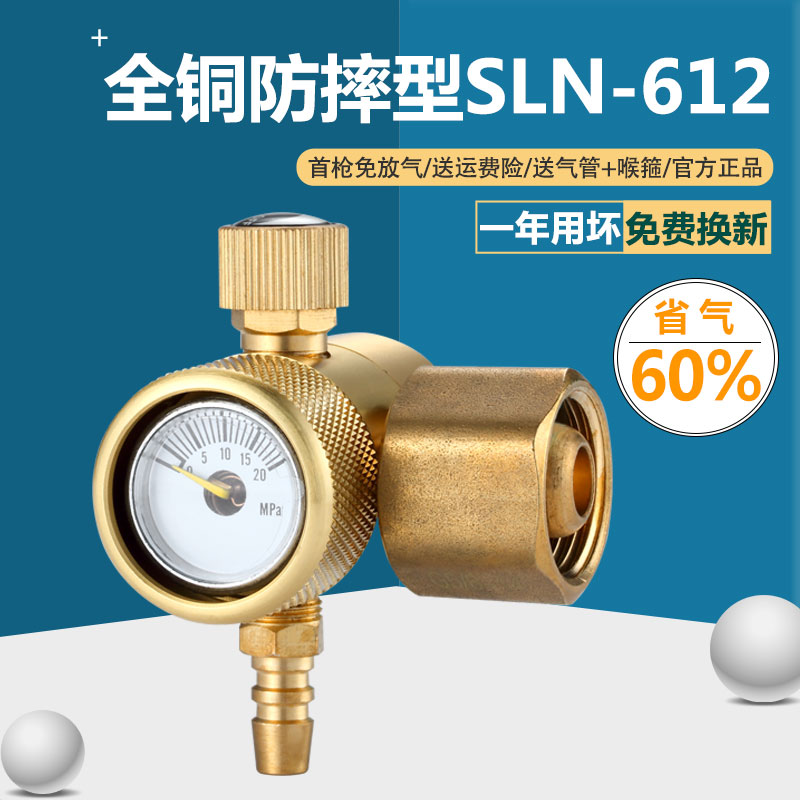 전체 구리 모델 - 낙하 방지 유형 SLN-612/가스 절약 60% [첫 번째 총은 수축이 필요하지 않습니다]