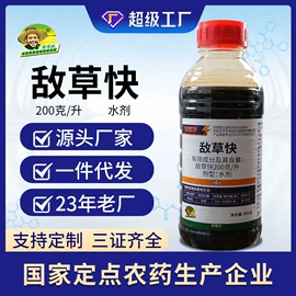 杀菌剂混剂;杀虫剂;除草剂混剂