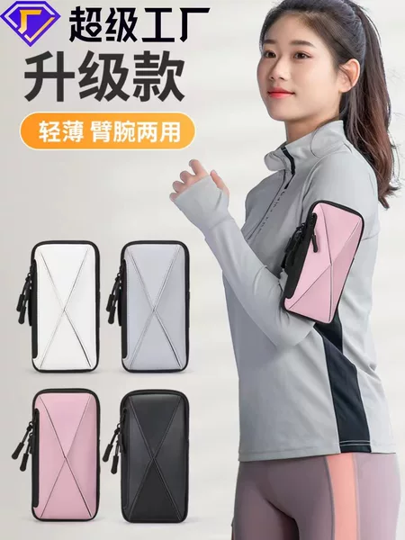 2024 new running mobile phone arm bag fashion fitness accessories mobile phone bag outdoor cycling waterproof mobile phone arm bag