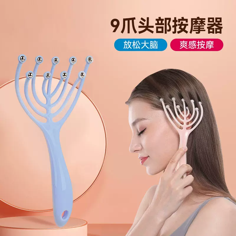 新款九爪按摩器 头部按摩减压神器八爪鱼头部滚珠按摩仪 工厂现货