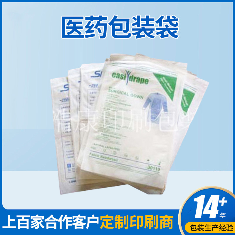 一次性口罩医药包装消毒医用口罩自封袋 儿童口罩胶袋医用袋