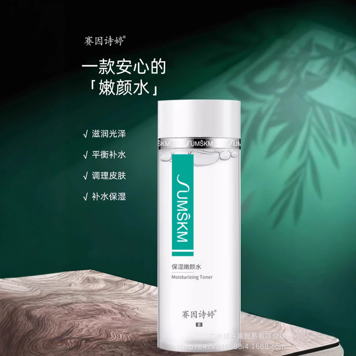 Seinshiting genuine goods Moisturizing Toner 120ml Dry Skin Moisturizing Moisturizing Repair