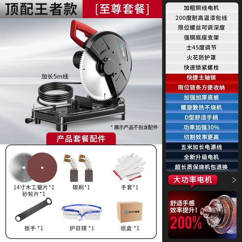 型材切割机355大功率多功能工业级台式木材家用小型金属钢材|undefined