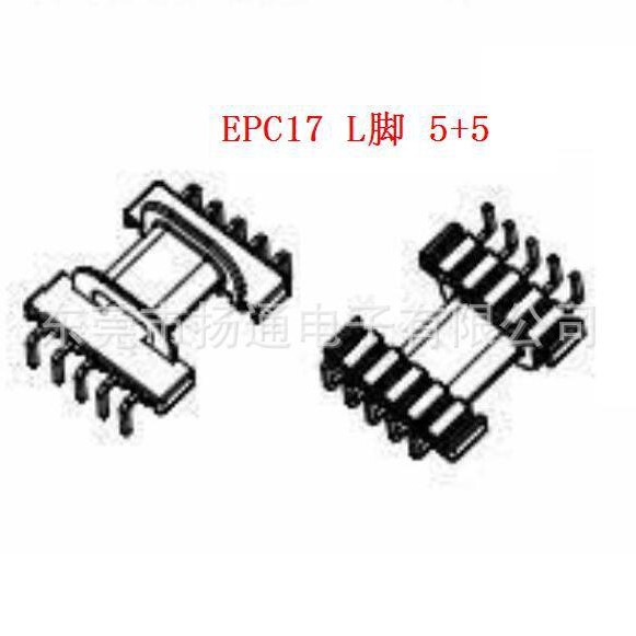 EPC17变压器骨架高频骨架EPC17骨架卧式L脚5+5针电源独立站干式个