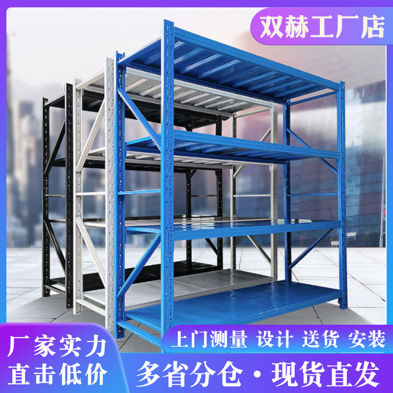 《源头工厂》轻重型仓储货架仓库重型货物展示架快递置物架