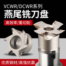 数控燕尾刀盘TCWR DCWR 45 55 60度加工中心铣刀槽刀内孔鸠尾刀盘