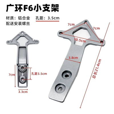 Suitable for Electric Vehicle Emma Yadi Knife Tail Back Bracket Aluminum Bracket Backrest Rack Accessories (Motorcycle tail) - one-guanghuan-f6-small-bracket-screws-included