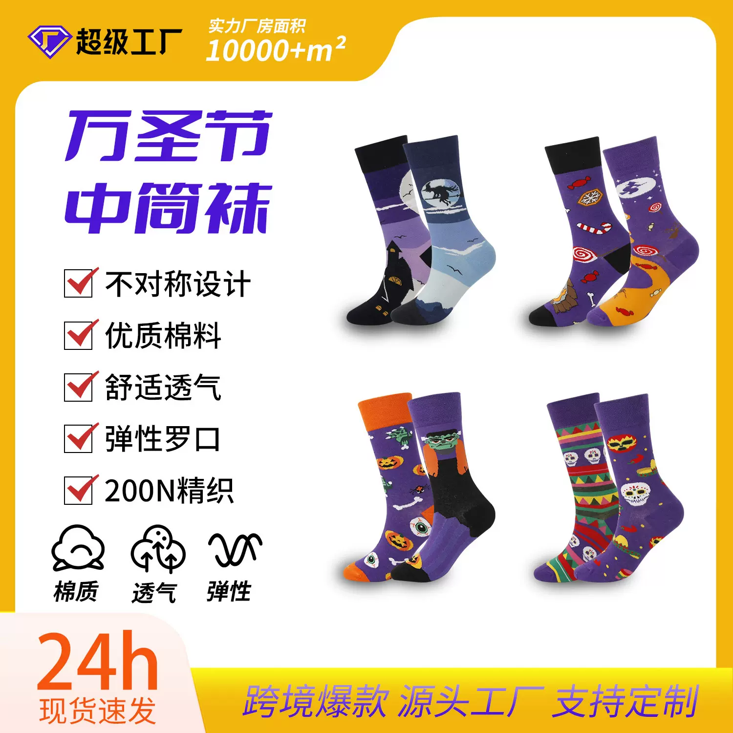 亚马逊跨境圣诞节万圣节中筒运动袜压力袜套装 户外运动弹力袜子