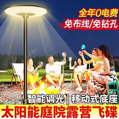 国境を越えた太陽エネルギー屋外庭園灯強光モデル景観灯家庭用別荘移動空飛ぶ円盤誘導照明街灯