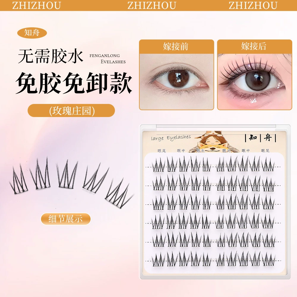 [Rose Manor] Женские групповые ресницы клей-free фея Hair естественно густые ленивая корейские искусственные ресницы моделирование