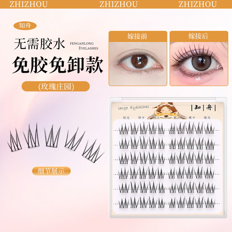 [Rose Manor] Female Group Eyelashes Glue-Free Fairy Hair Naturally Thick Lazy Korean False Eyelashes Artificial