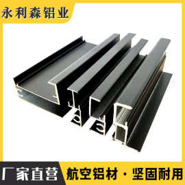 开模定制铝型材铝合金衣柜移门框材料极窄边框型材铝合金定制厂家