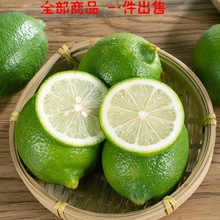 【现摘现发】青柠檬新鲜5斤应季水果皮薄小青柠绿色柠檬整箱批发5