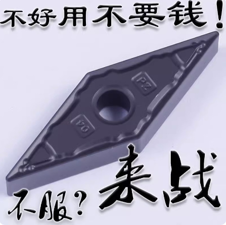 35度菱形台湾数控黑色刀片VNMG160404 160408-PZ车调质钢加硬钢件