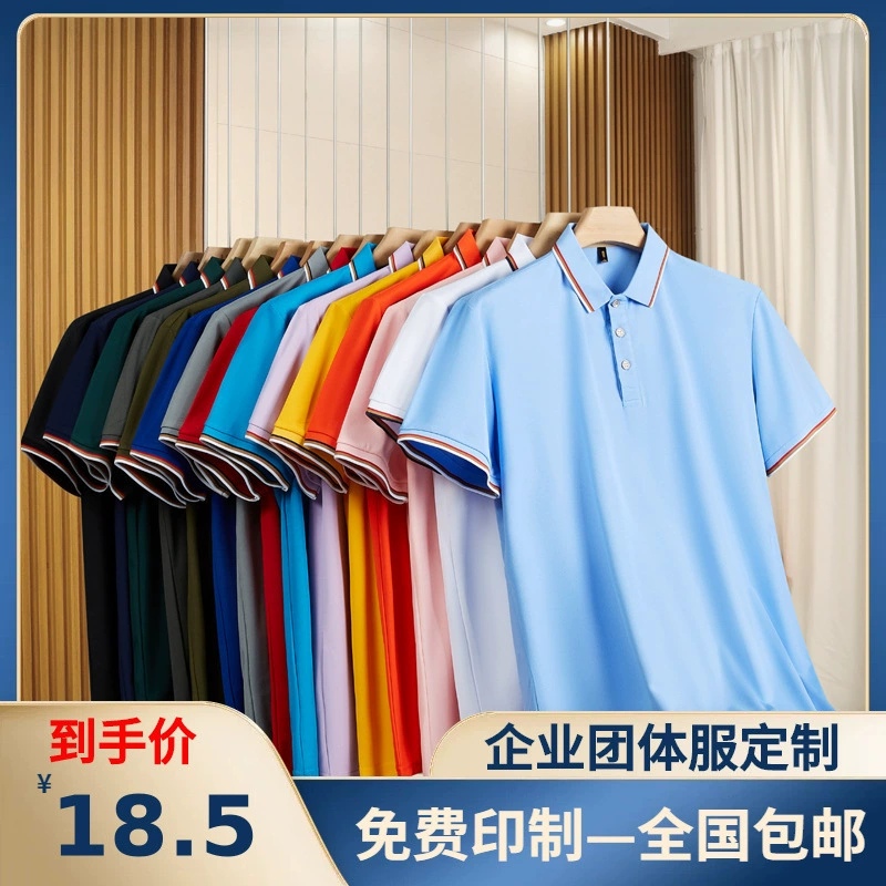 Поло рубашка с лацканом рабочая одежда дышащая быстро сухая футболка с короткими рукавами из ледяной шелк на открытом воздухе групповая одежда с печатью логотипа