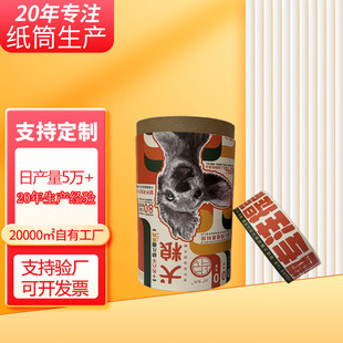 Manufacturer Produces Customized Pet Food Paper Tubes, High-End Pet Snack Packaging Cans, Cat Food Tubes, Round Paper Cans