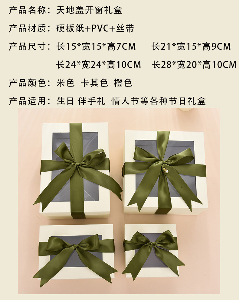 艺23年天地盖开窗椭圆形 方形礼盒详情页-03.jpg