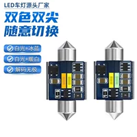 Двухцветная двухконечная светодиодная лампа для чтения 31MM CSP 1860 белый свет ледяной синий автомобильный светильник