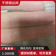 �������4ĿGFW5.15/1.2������304ɸ���Ӻ����ƽ�Ʊ�֯��