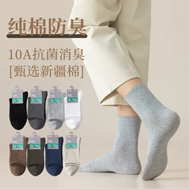 运动休闲棉袜;商务袜;JK袜