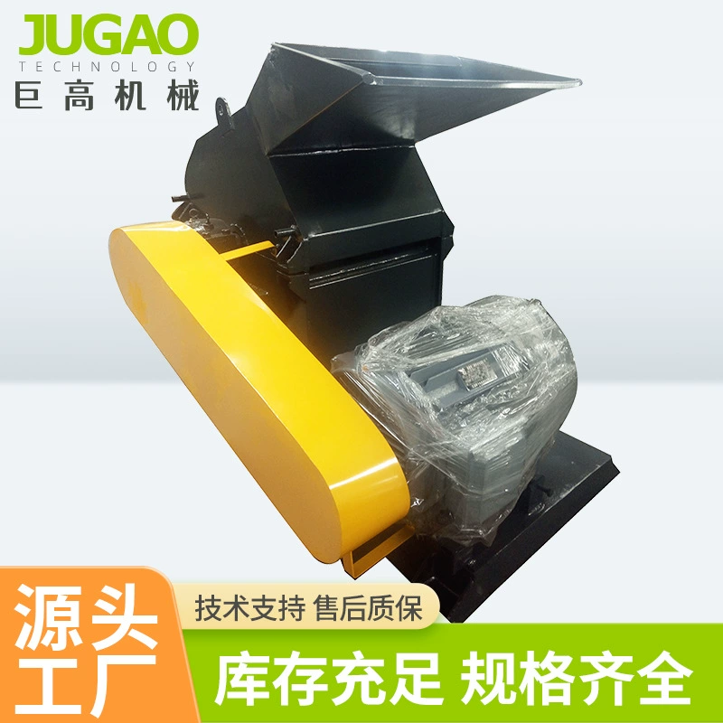 Производитель поставляет компактную интегрированную машину для дробления и измельчения, а также интегрированную машину для дробления и измельчения пластиковых труб и древесины.