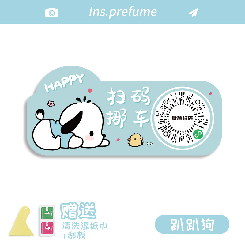 차량 이동 + 무료 도구 [파파구]를 스캔하세요