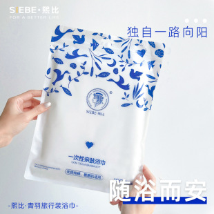 (Whole Case Wholesale) Xibi Skin-friendly Extra Large Extra Thick Face Towel, Hotel Disposable Bath Towel Travel Pack 1 Pack